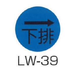 京滋レベル工業 埋設管表示ピン レベルマーク 水道用 LW-39