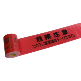 アクロス 埋設標識シート 通信ケーブル用 150mm幅 シングル 50m巻