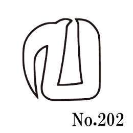 篠田ゴム ヒレ付溝ゴム No.202 (35m)