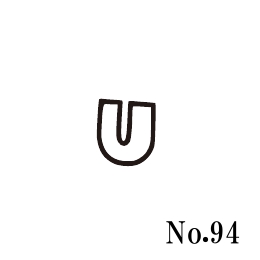 篠田ゴム U字形溝ゴム No.94 (100m)