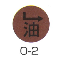 京滋レベル工業 埋設管表示ピン レベルマーク 油用 O-2