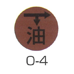 京滋レベル工業 埋設管表示ピン レベルマーク 油用 O-4
