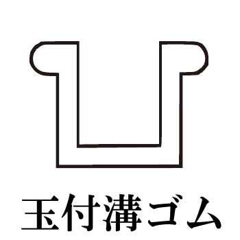 篠田ゴム 玉付溝ゴム No.17 (50m)