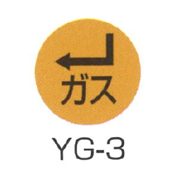京滋レベル工業 埋設管表示ピン レベルマーク ガス用 YG-3