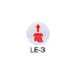 京滋レベル工業 埋設管表示ピン レベルマーク 電気用 LE-3