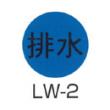 京滋レベル工業 埋設管表示ピン レベルマーク 水道用 LW-2