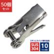 ステンレスバンド締付金具 ストレーナー SLN 10mm幅用 SUS304 (50個)