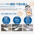 大成ファインケミカル コンクリート補修材 瞬間穴埋め職人 即硬化タイプ ペール缶20kg入