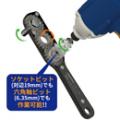 JAPPY オフセットアダプターセット 狭締め JOA-1024