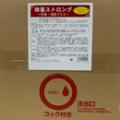 ニューホープ 除菌ストロング 抗菌・消臭プラス ノンアルコール 20L