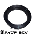 銅バインド線 黒 2.0mm 300m巻 BCV-2.0