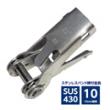 ステンレスバンド締付金具 ストレーナー 10mm幅用 SUS430
