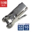 ステンレスバンド締付金具 ストレーナー 10mm幅用 SUS430 (50個)