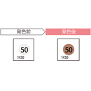 JAPPY サーモカラーセンサー 標準型1温表示タイプ 1K50-JP (20枚入)