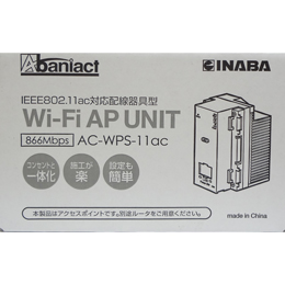 Abaniact Wi-Fi アクセスポイント 11ac 866Mbps 5GHz&2.4GHz対応 WPS機能付 AC100V AC-WPS-11ac