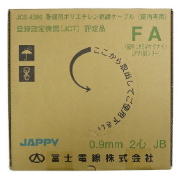 JAPPY 警報用ポリエチレン絶縁ケーブル 屋内専用 AE(FA)0.9mm×2C JB 200m
