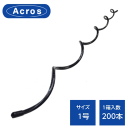 アクロス ラッシングロッド 平型 1号/黒 AFR-1号 (200本)