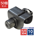 浅羽製作所 ステンレスバンド締付金具 ラチェット式 10mm幅用 SUS304 ASA-1 (50個)