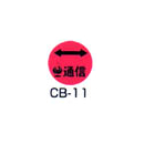 京滋レベル工業 埋設管表示ピン レベルマーク 情報BOX用  CB-11