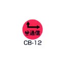 京磁レベル工業 埋設管表示ピン レベルマーク 情報BOX用  CB-12