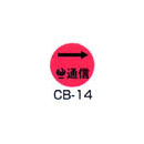 京磁レベル工業 埋設管表示ピン レベルマーク 情報BOX用  CB-14
