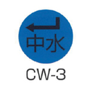 京滋レベル工業 埋設管表示ピン レベルマーク 中水用 CW-3