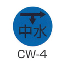 京滋レベル工業 埋設管表示ピン レベルマーク 中水用 CW-4