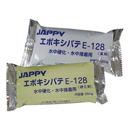 JAPPY エポキシパテ 水中硬化・水中接着用 E-128 (10セット)