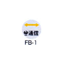京磁レベル工業 埋設管表示ピン レベルマーク 情報BOX用  FB-1