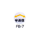 京磁レベル工業 埋設管表示ピン レベルマーク 情報BOX用  FB-7