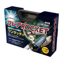 フローバル コンパクトフレアツール フレアROCKET (ロケット) FT422-234