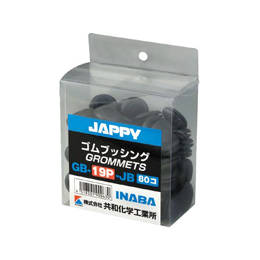 JAPPY 絶縁ゴムブッシング φ19 黒 GB-19P-JB (80個入)