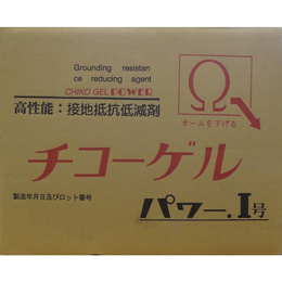 日本地工 接地抵抗低減剤 チコーゲル パワー1号 5kg×4袋セット
