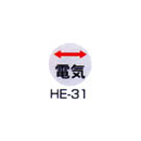 京磁レベル工業 埋設管表示ピン レベルマーク 電気用 HE-31