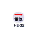 京磁レベル工業 埋設管表示ピン レベルマーク 電気用 HE-32