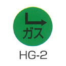 京滋レベル工業 埋設管表示ピン レベルマーク ガス用 HG-2