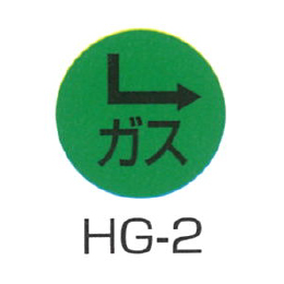 京滋レベル工業 埋設管表示ピン レベルマーク ガス用 HG-2