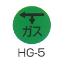 京滋レベル工業 埋設管表示ピン レベルマーク ガス用 HG-5