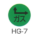 京滋レベル工業 埋設管表示ピン レベルマーク ガス用 HG-7