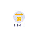 京滋レベル工業 埋設管表示ピン レベルマーク 通信用  HT-11