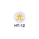 京滋レベル工業 埋設管表示ピン レベルマーク 通信用  HT-12