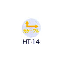 京滋レベル工業 埋設管表示ピン レベルマーク 通信用  HT-14