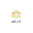 京滋レベル工業 埋設管表示ピン レベルマーク 通信用  HT-17
