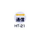 京滋レベル工業 埋設管表示ピン レベルマーク 通信用  HT-21