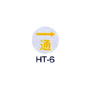 京滋レベル工業 埋設管表示ピン レベルマーク 通信用  HT-6