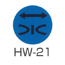 京滋レベル工業 埋設管表示ピン レベルマーク 水道用 HW-21