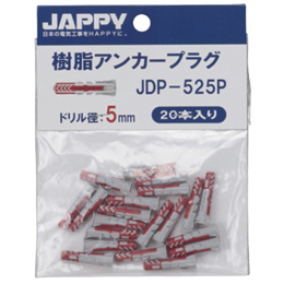 JAPPY 樹脂アンカープラグ JDP-525P (20個入)