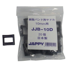 JAPPY 樹脂バンド用サドル JJB-10D (20個)