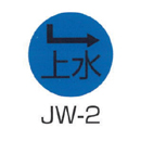 京滋レベル工業 埋設管表示ピン レベルマーク 上水用 JW-2