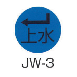京滋レベル工業 埋設管表示ピン レベルマーク 上水用 JW-3